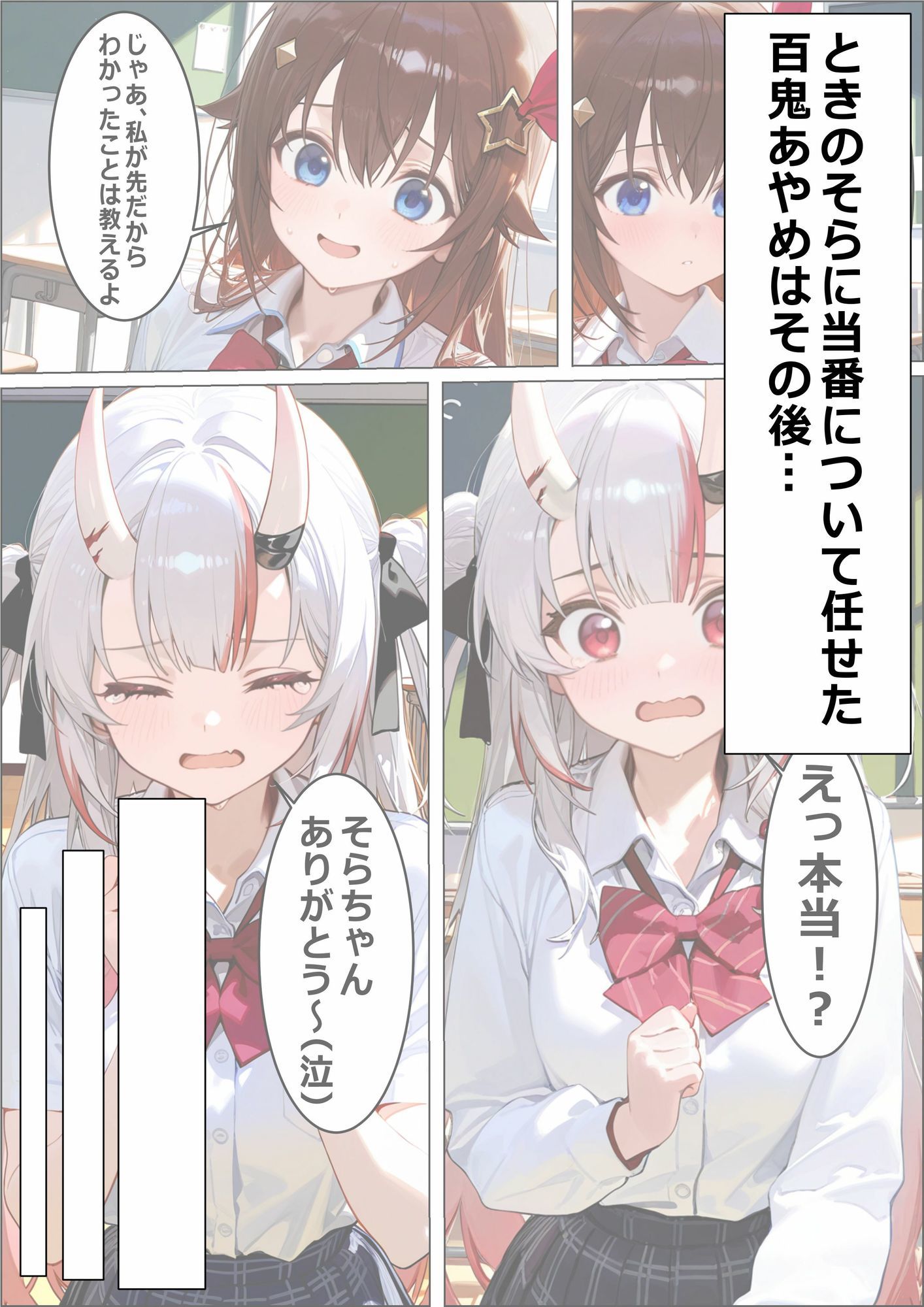 お掃除当番っ 3  百鬼あやめver 画像3