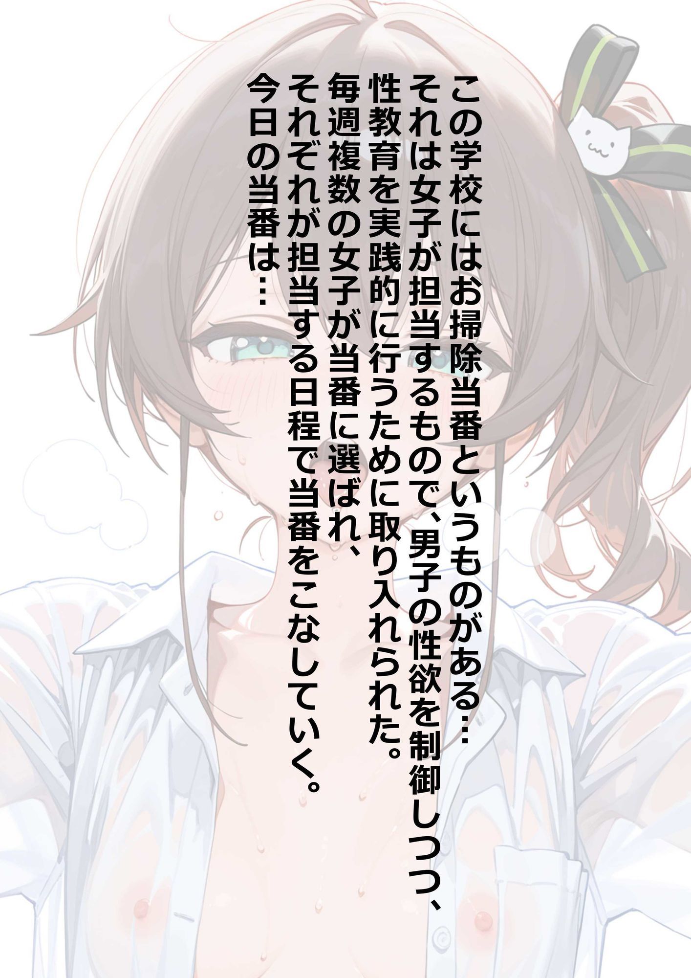 サンプル画像2:お掃除当番っ 4  夏色まつりver(YM) [d_660614]