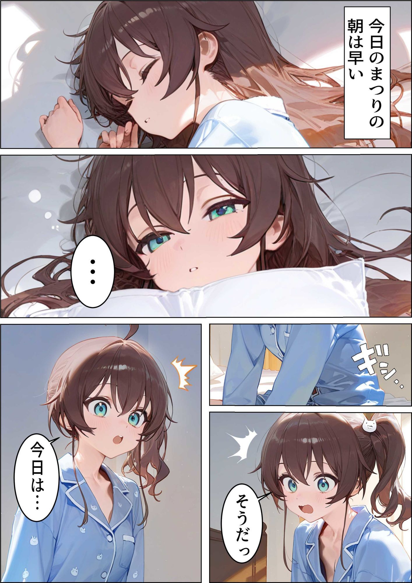 サンプル画像3:お掃除当番っ 4  夏色まつりver(YM) [d_660614]