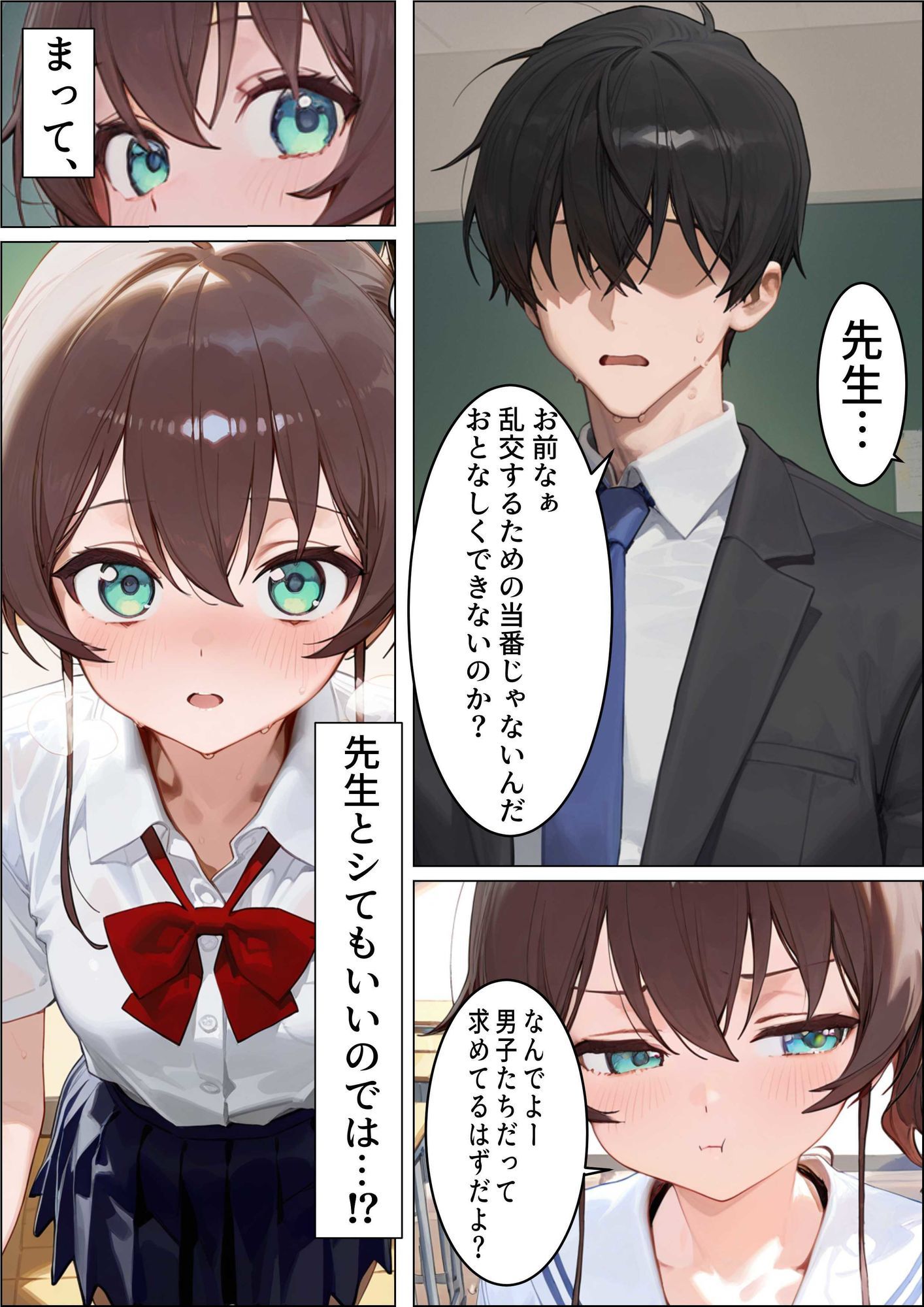 お掃除当番っ 4 夏色まつりver 画像8
