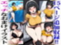 若妻とは、99％の中出しと1％のブラジャーである。