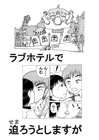 家政婦と坊ちゃんのつづき スギナちゃんのママのその後_4