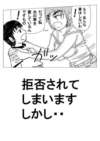 家政婦と坊ちゃんのつづき スギナちゃんのママのその後_5