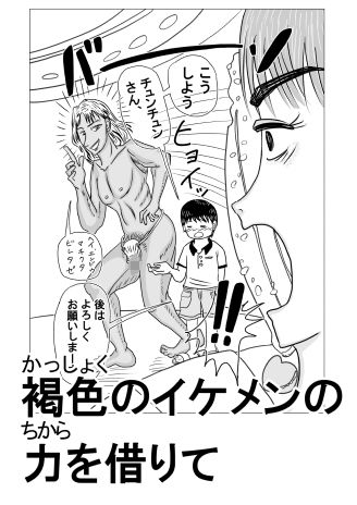 家政婦と坊ちゃんのつづき スギナちゃんのママのその後_6