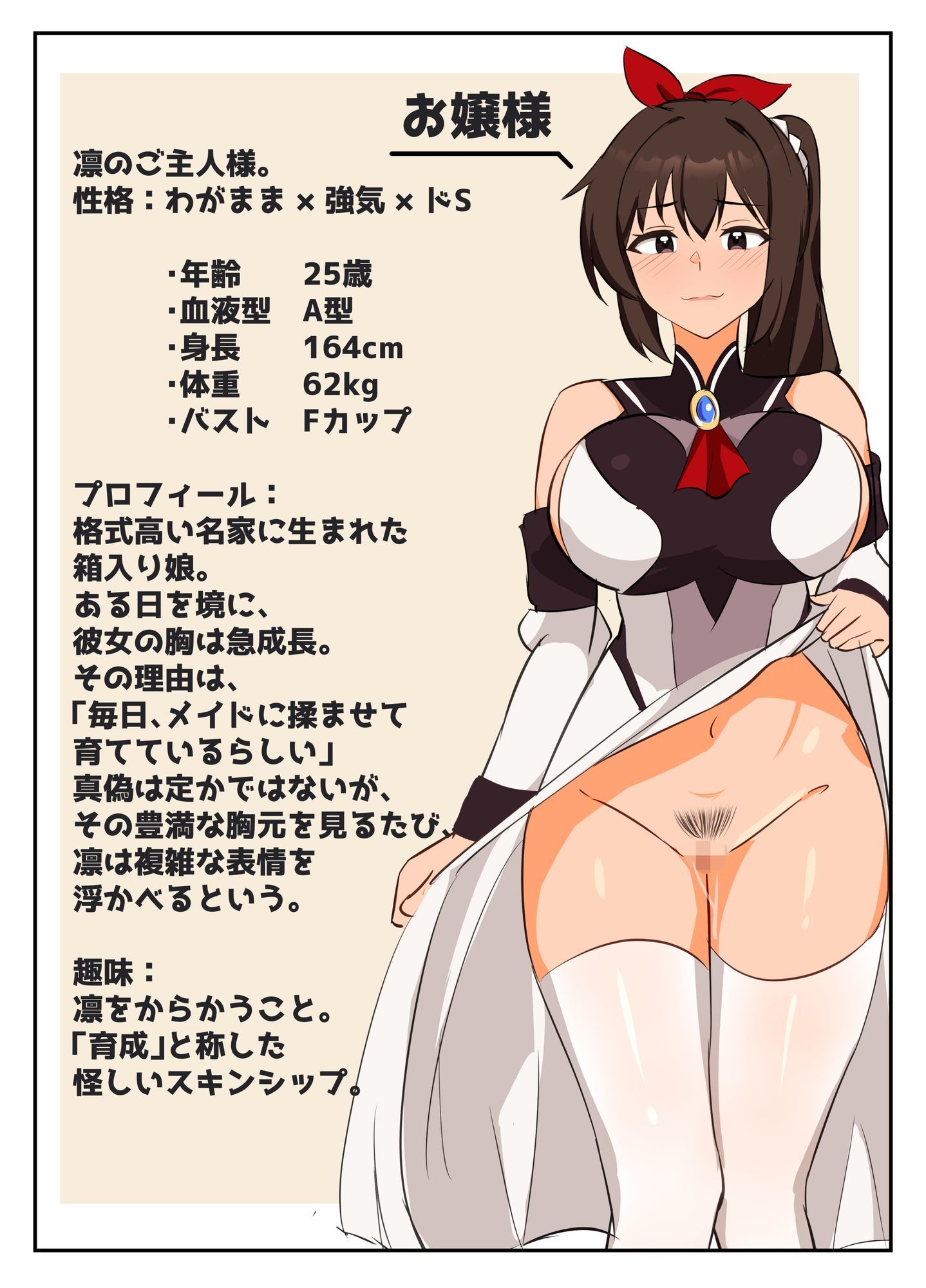 サンプル画像2:私のふたなりメイドちゃん2(牛白温泉) [d_660629]