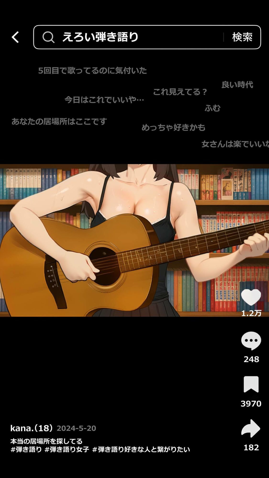 サンプル画像3:【裏実話】承認欲求に負けた歌好き陰キャkana.（18）、エロ垢転生で担任に身バレ→人生終了のお知らせ?（＾o＾）/www(実話本舗) [d_660646]