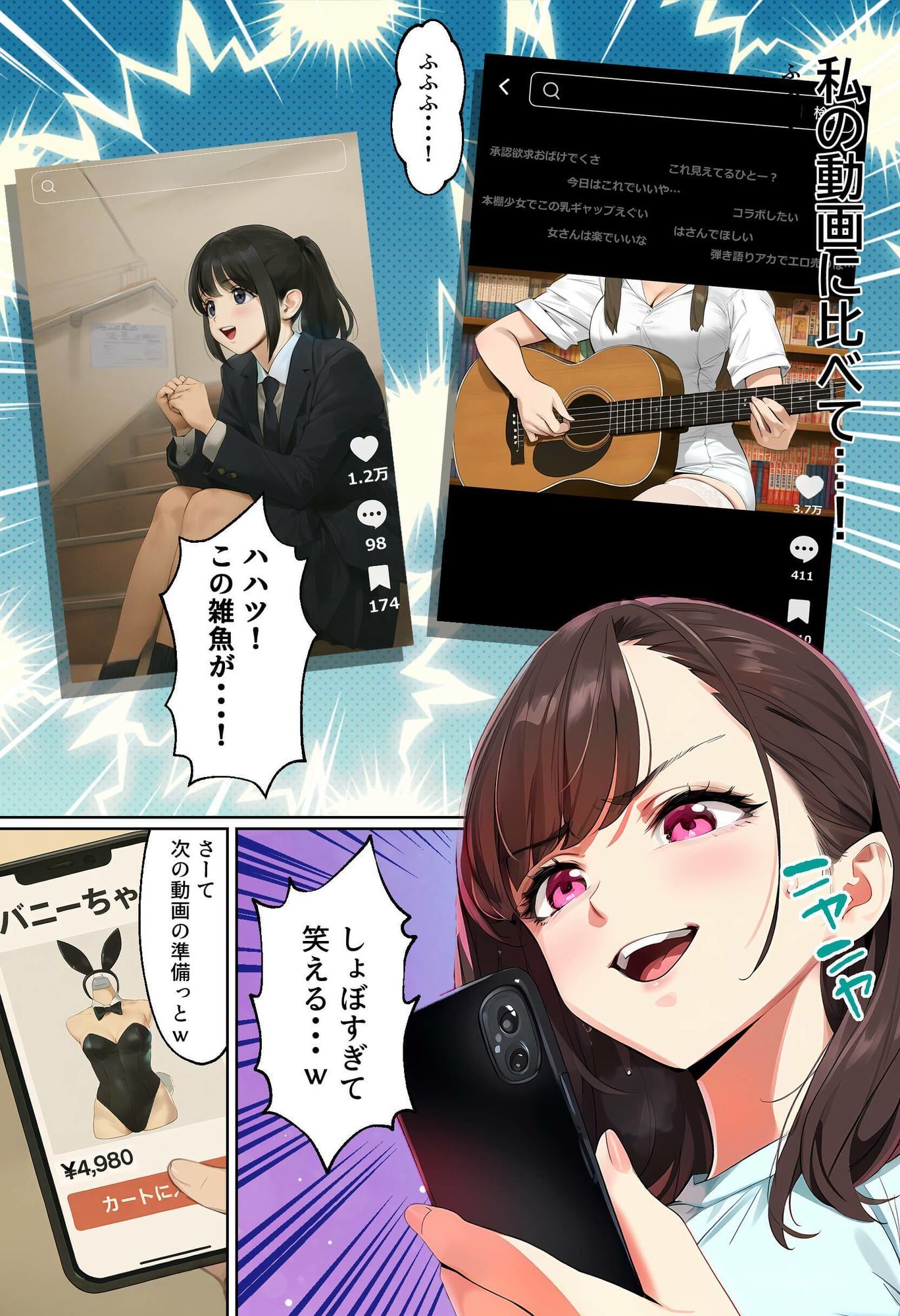 サンプル画像5:【裏実話】承認欲求に負けた歌好き陰キャkana.（18）、エロ垢転生で担任に身バレ→人生終了のお知らせ?（＾o＾）/www(実話本舗) [d_660646]