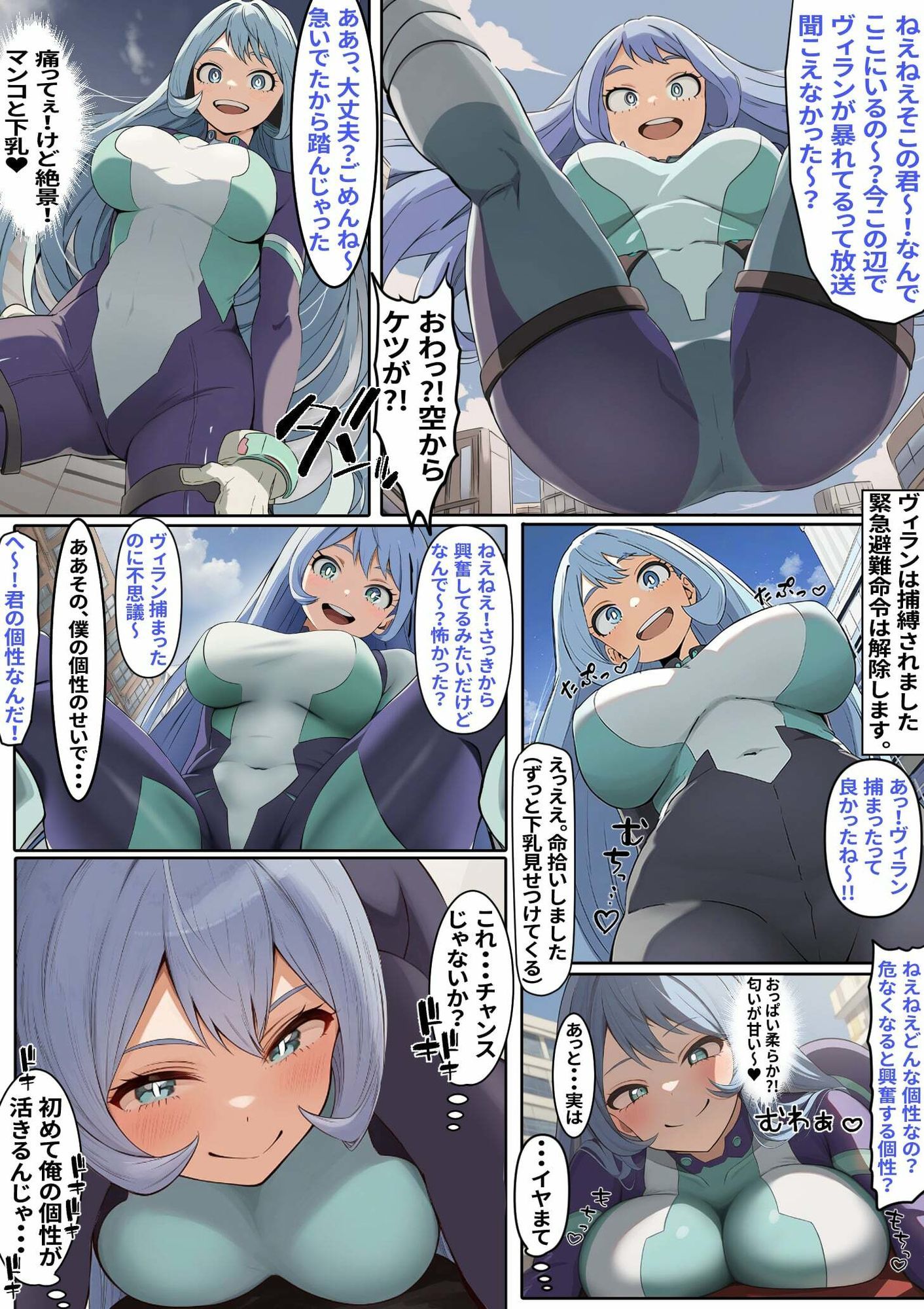 サンプル画像1:【波〇ねじれ】催●純愛発情性活（ハート）(けらけら) [d_660654]