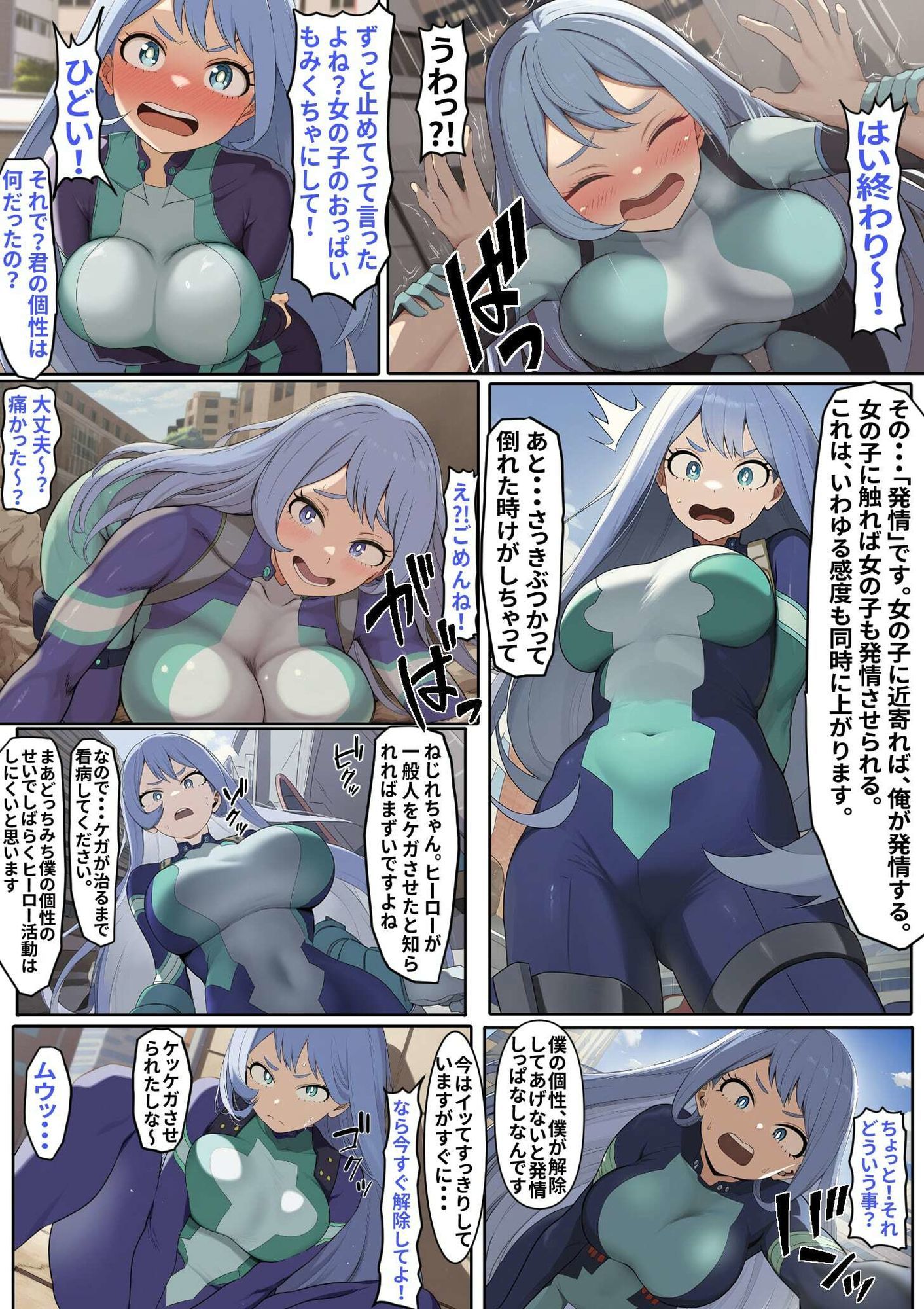 【波〇ねじれ】催●純愛発情性活(ハート) 画像3