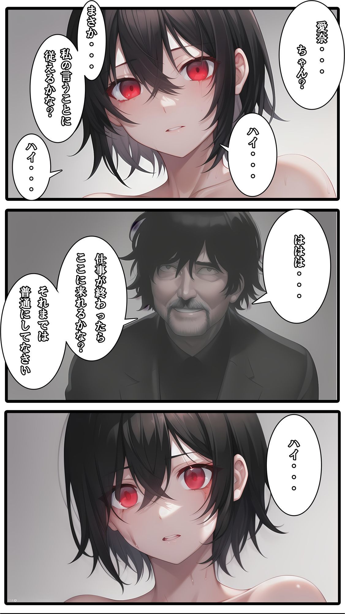 サンプル画像4:異世界転性:魔物の女王になった僕(melt) [d_660661]