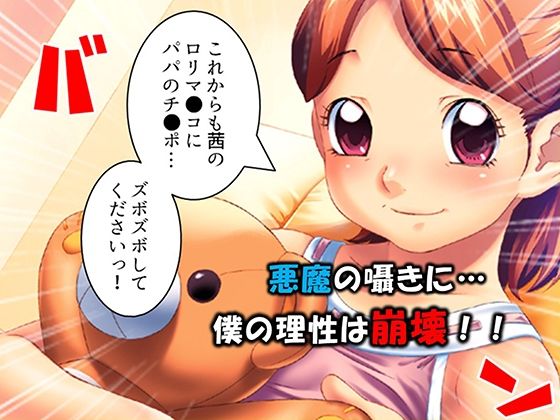 妻の留守中に可愛い義娘を孕ませママにしたい! 2巻_3