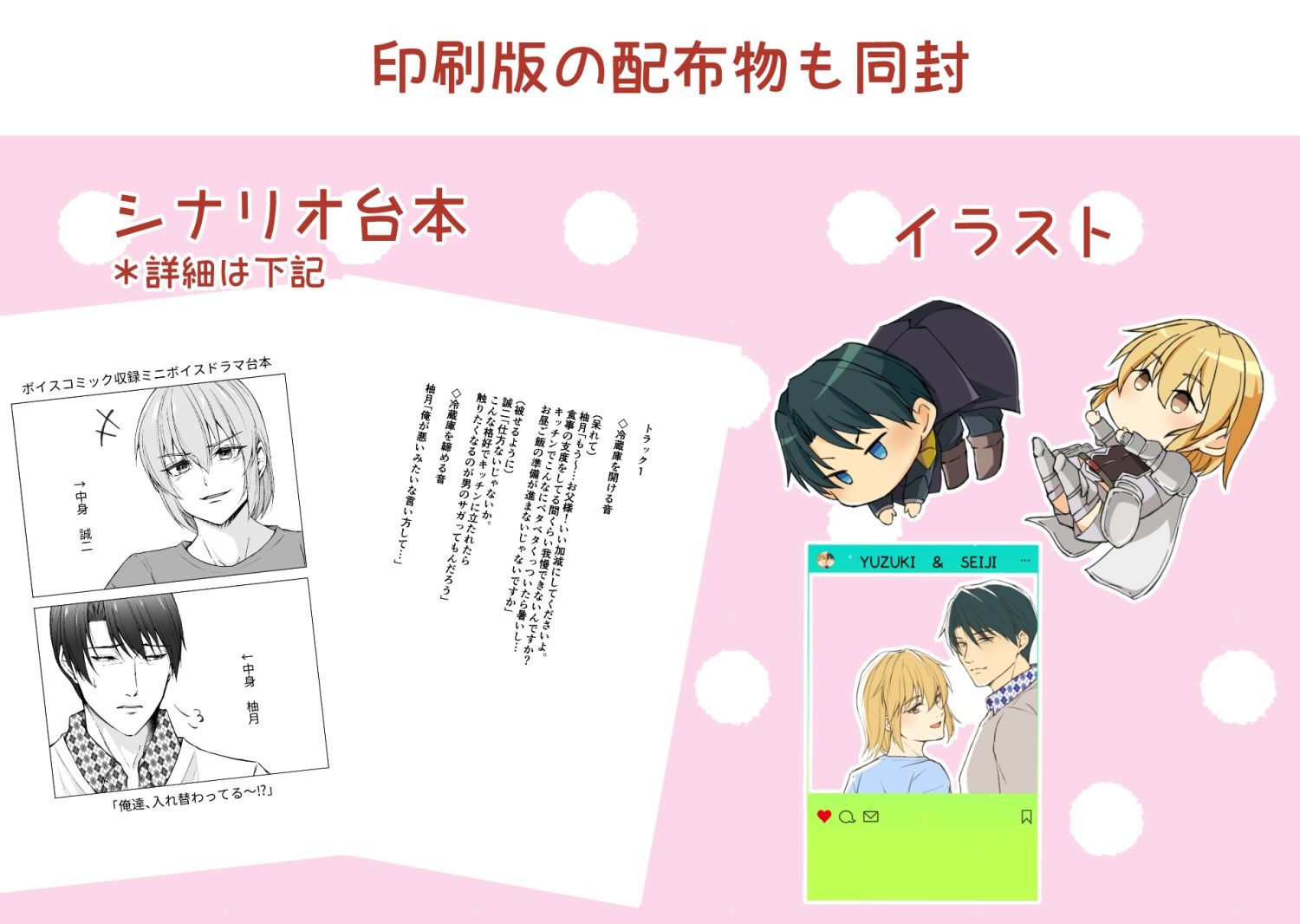 お父様とメス息子 異世界で解毒えっち