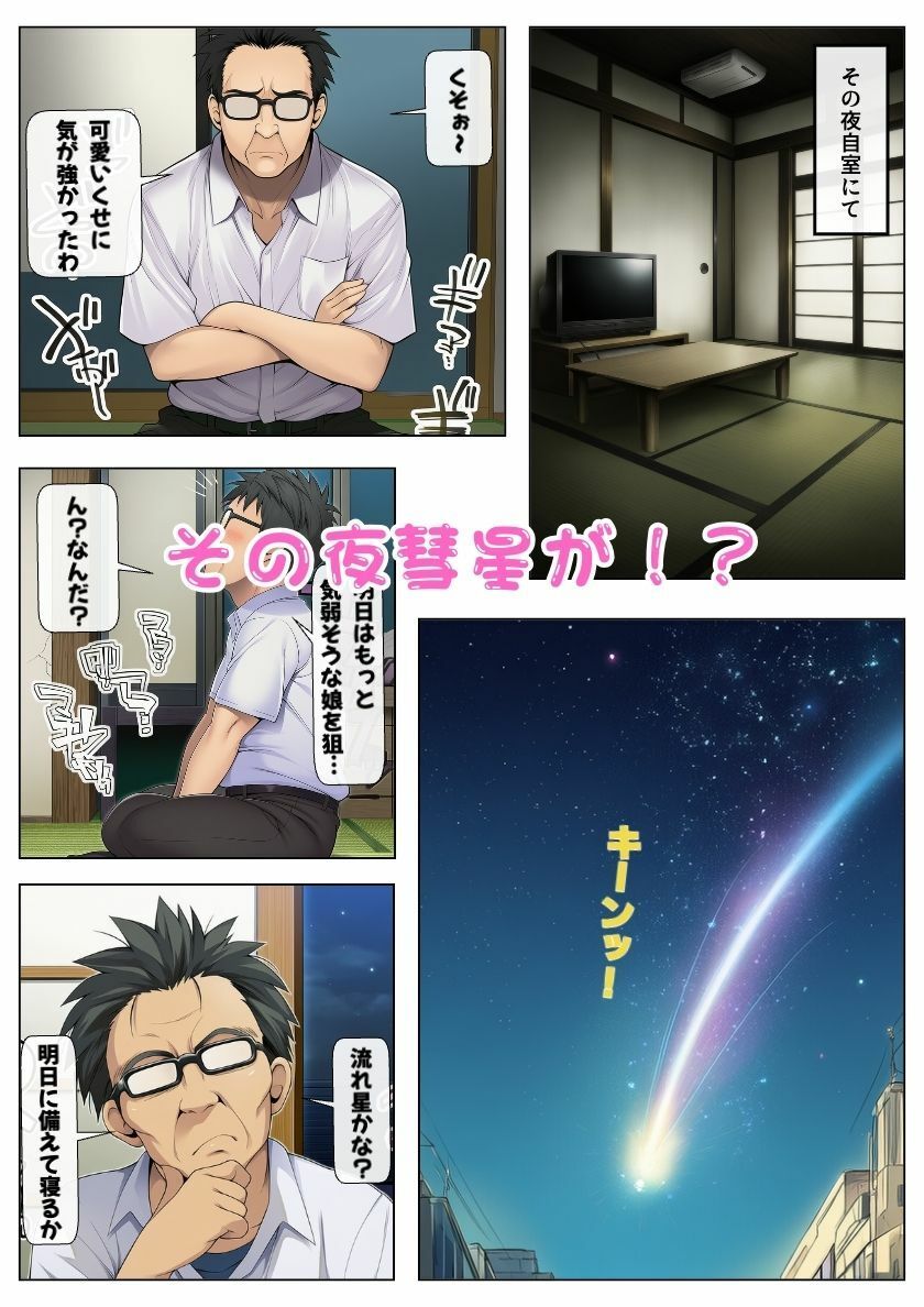 サンプル画像2:とらぶるヒロインたちが常識改変！痴◯おじさん毎日通勤電車でエロ三昧！(しっぽ) [d_660690]