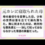 元カレに寝取られた母