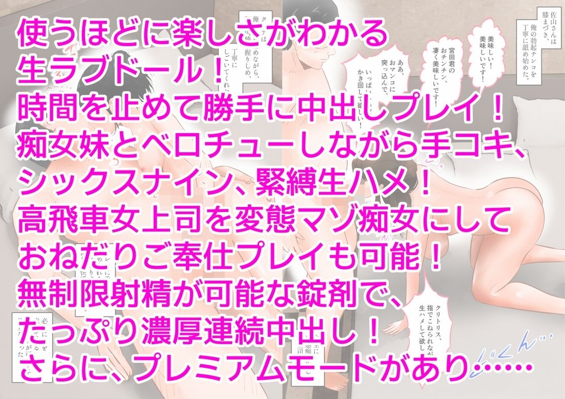 生ラブドールで色んな中出しプレイを楽しんだ。 上巻 画像10