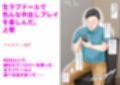 生ラブドールで色んな中出しプレイを楽しんだ。  上巻