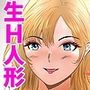 生ラブドールで色んな中出しプレイを楽しんだ。  上巻