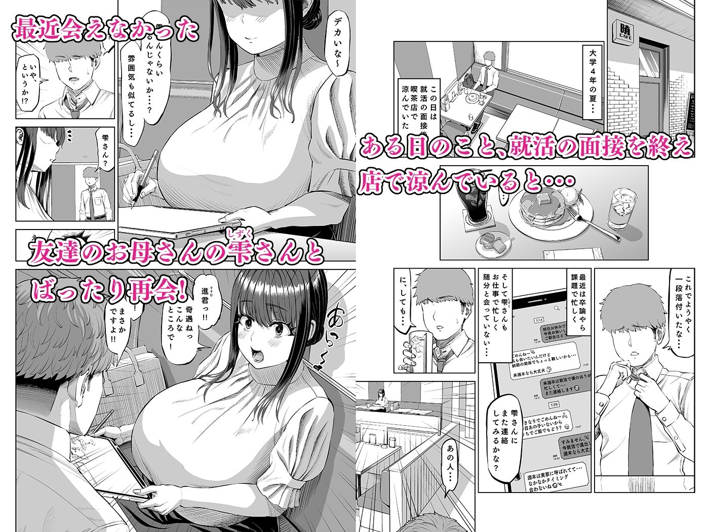 サンプル画像1:友達のお母さんに誘われて・・・温泉旅行しちゃいました(あ〜る工房) [d_660715]