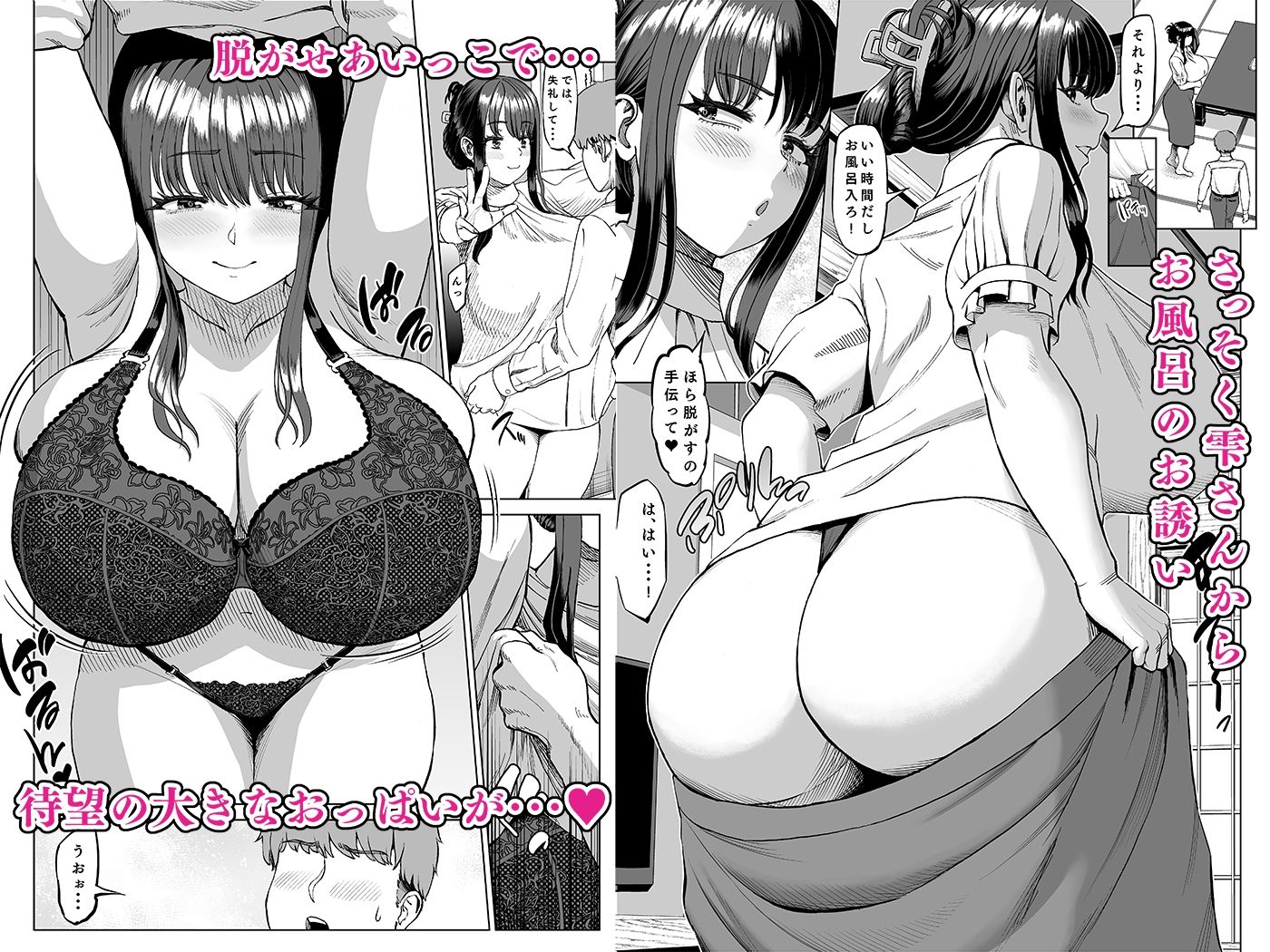 サンプル画像3:友達のお母さんに誘われて・・・温泉旅行しちゃいました(あ〜る工房) [d_660715]