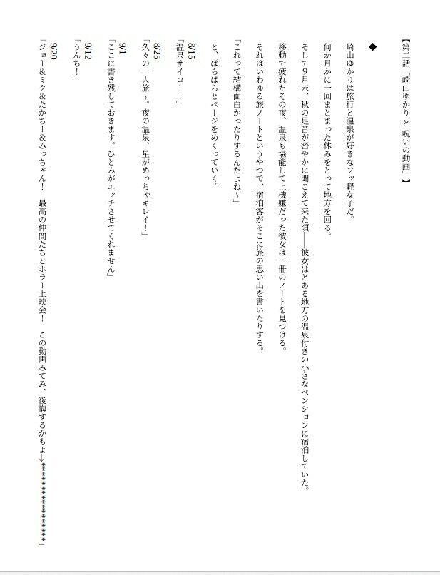 サンプル画像2:GHOST FAKER(えちちどっとこむ) [d_660732]