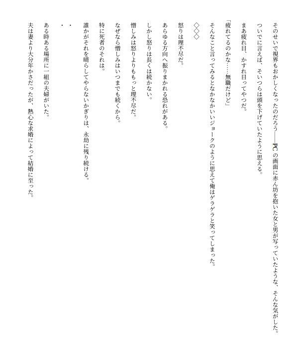 サンプル画像3:GHOST FAKER(えちちどっとこむ) [d_660732]