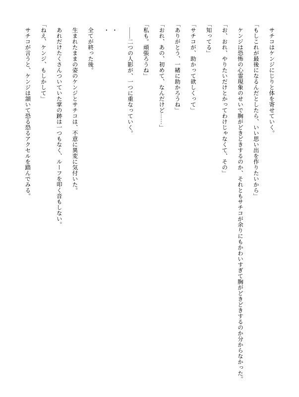 サンプル画像5:GHOST FAKER(えちちどっとこむ) [d_660732]