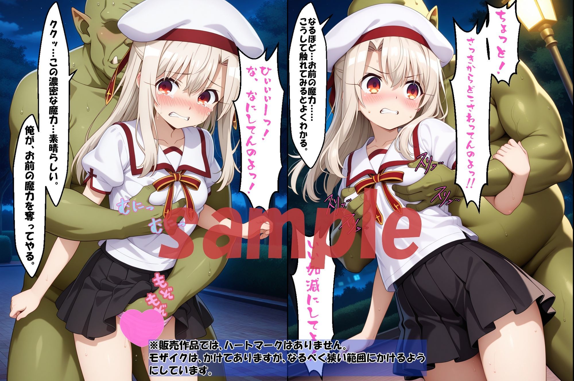 サンプル画像1:◇拘束された魔法少女◇  〜 イリヤ〇フィール ＆ 美遊・エーデ〇フェルト〜(エレガントビジョン) [d_660758]