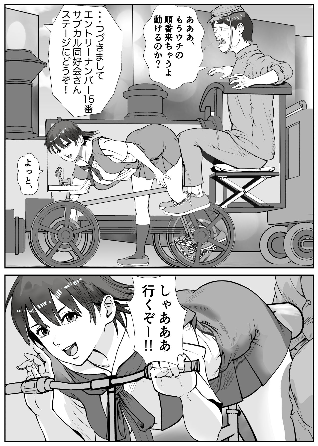 サンプル画像3:Lov Log  第二話(穂高波平) [d_660762]