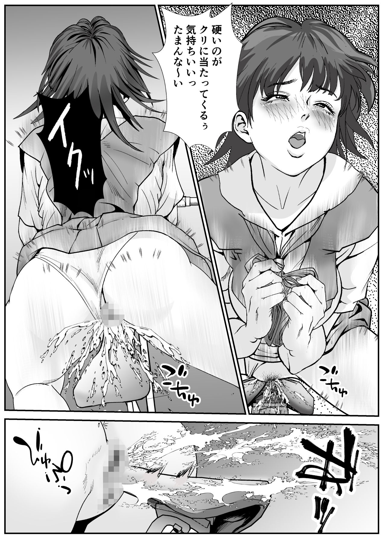 サンプル画像4:Lov Log  第二話(穂高波平) [d_660762]