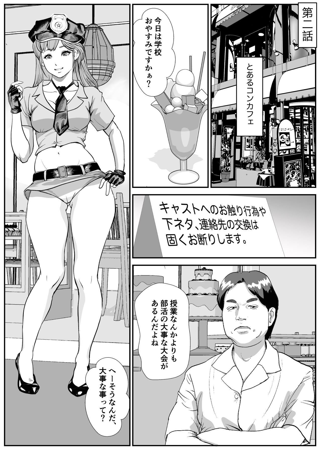 サンプル画像6:Lov Log  第二話(穂高波平) [d_660762]