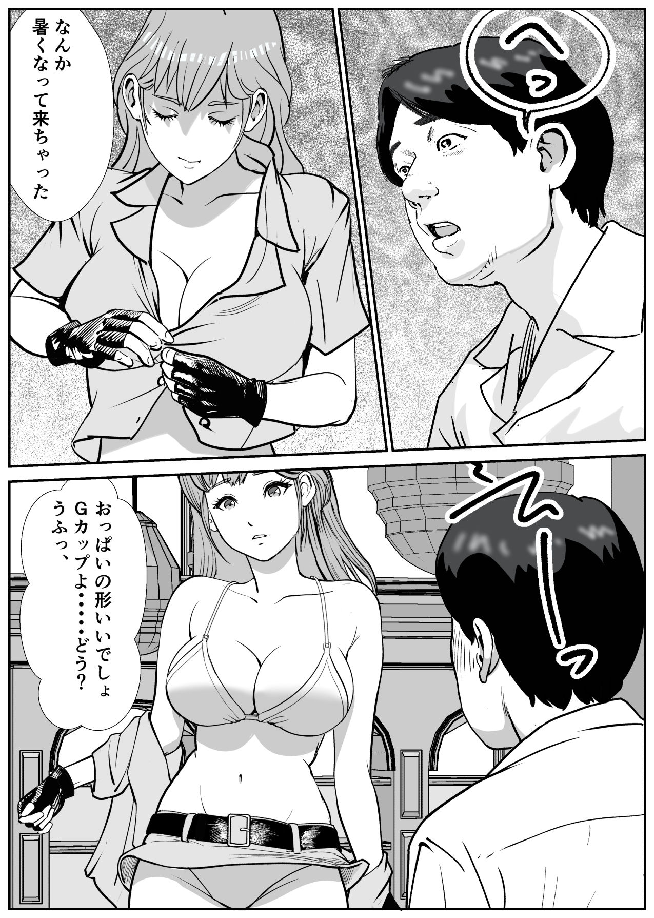 Lov Log  第二話 画像7