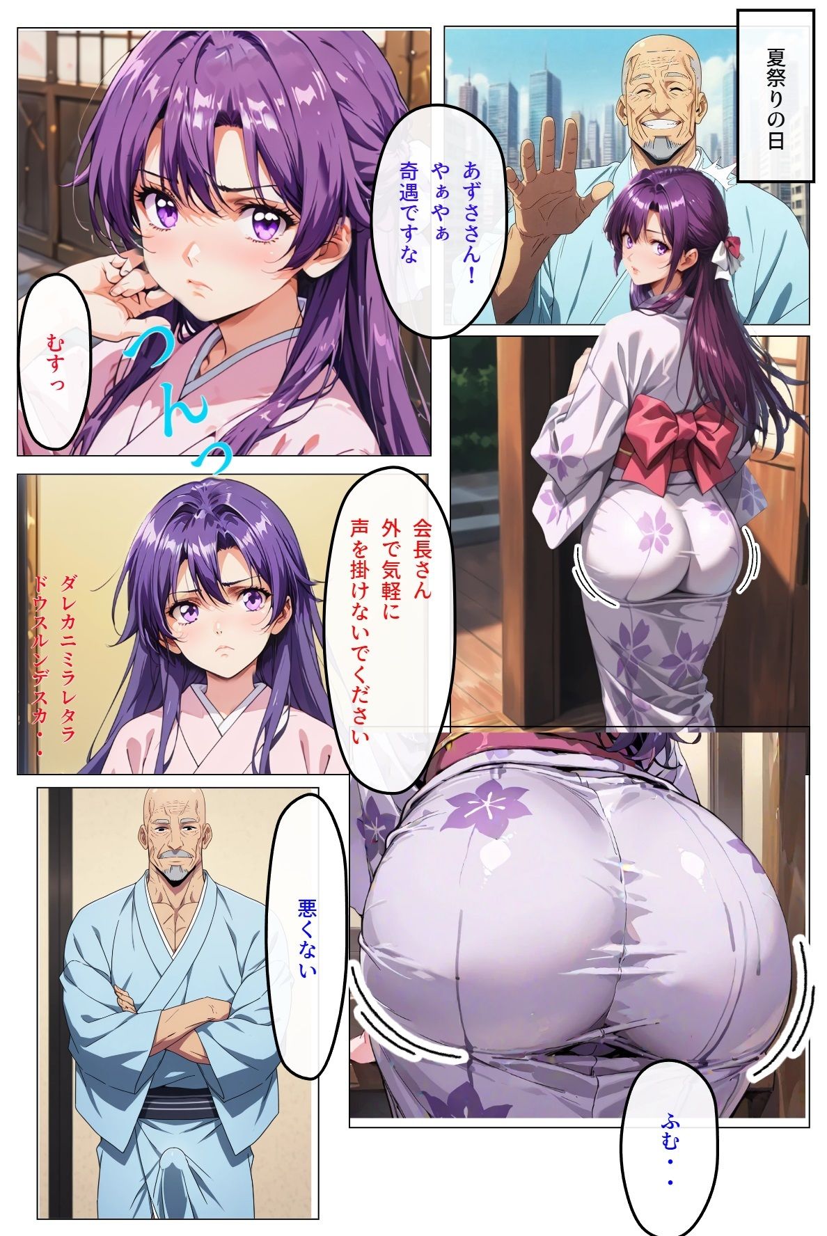 サンプル画像4:人妻とNTRと温泉旅行4（完結編）(さまよゆもい) [d_660765]