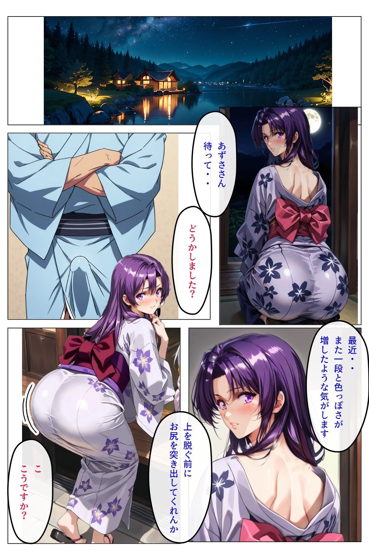 サンプル画像5:人妻とNTRと温泉旅行4（完結編）(さまよゆもい) [d_660765]