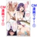 人妻とNTRと温泉旅行4（完結編）