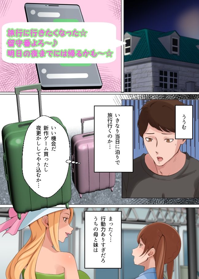 サンプル画像1:セメウケーその男の娘はセめたい？セめられたい？ー(Island Lagoon) [d_660782]