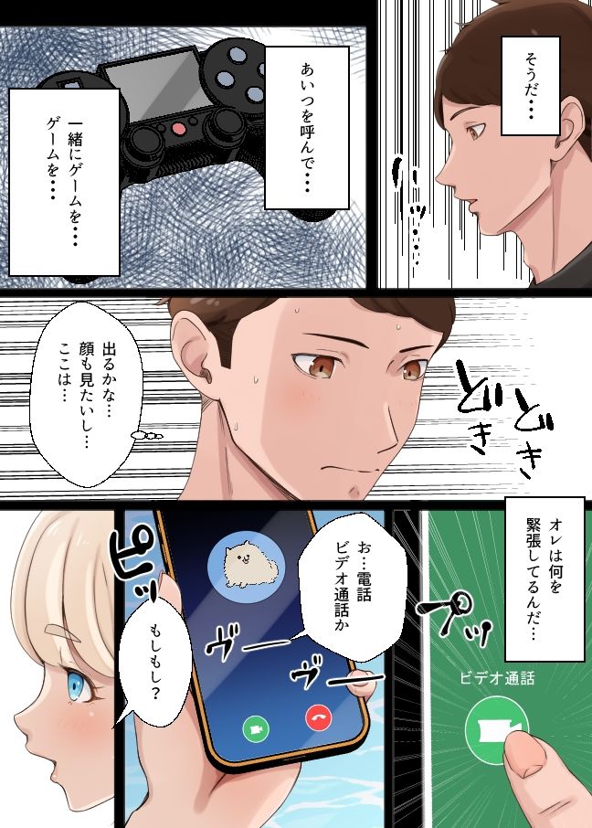 サンプル画像2:セメウケーその男の娘はセめたい？セめられたい？ー(Island Lagoon) [d_660782]