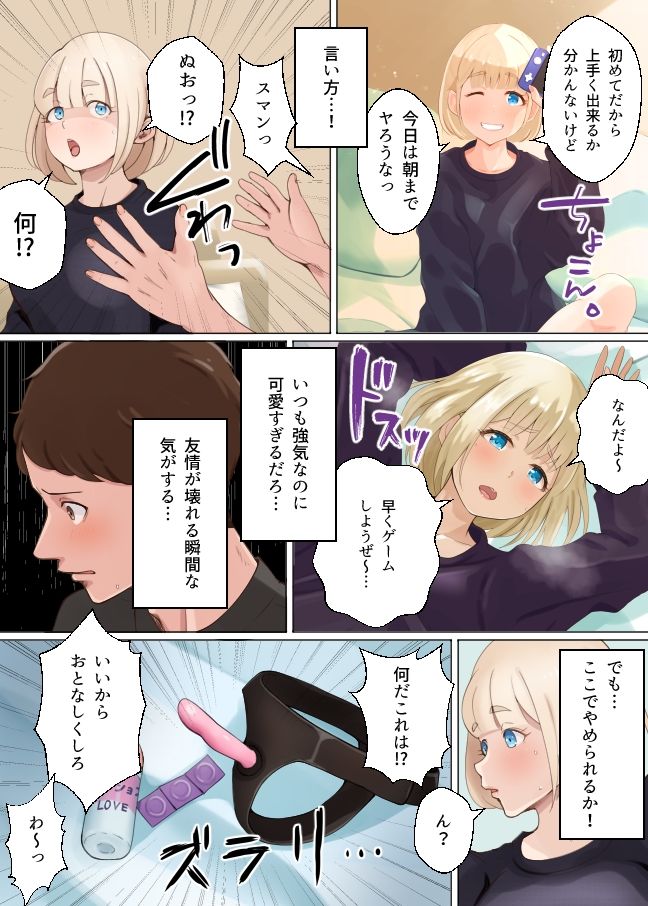 サンプル画像6:セメウケーその男の娘はセめたい？セめられたい？ー(Island Lagoon) [d_660782]