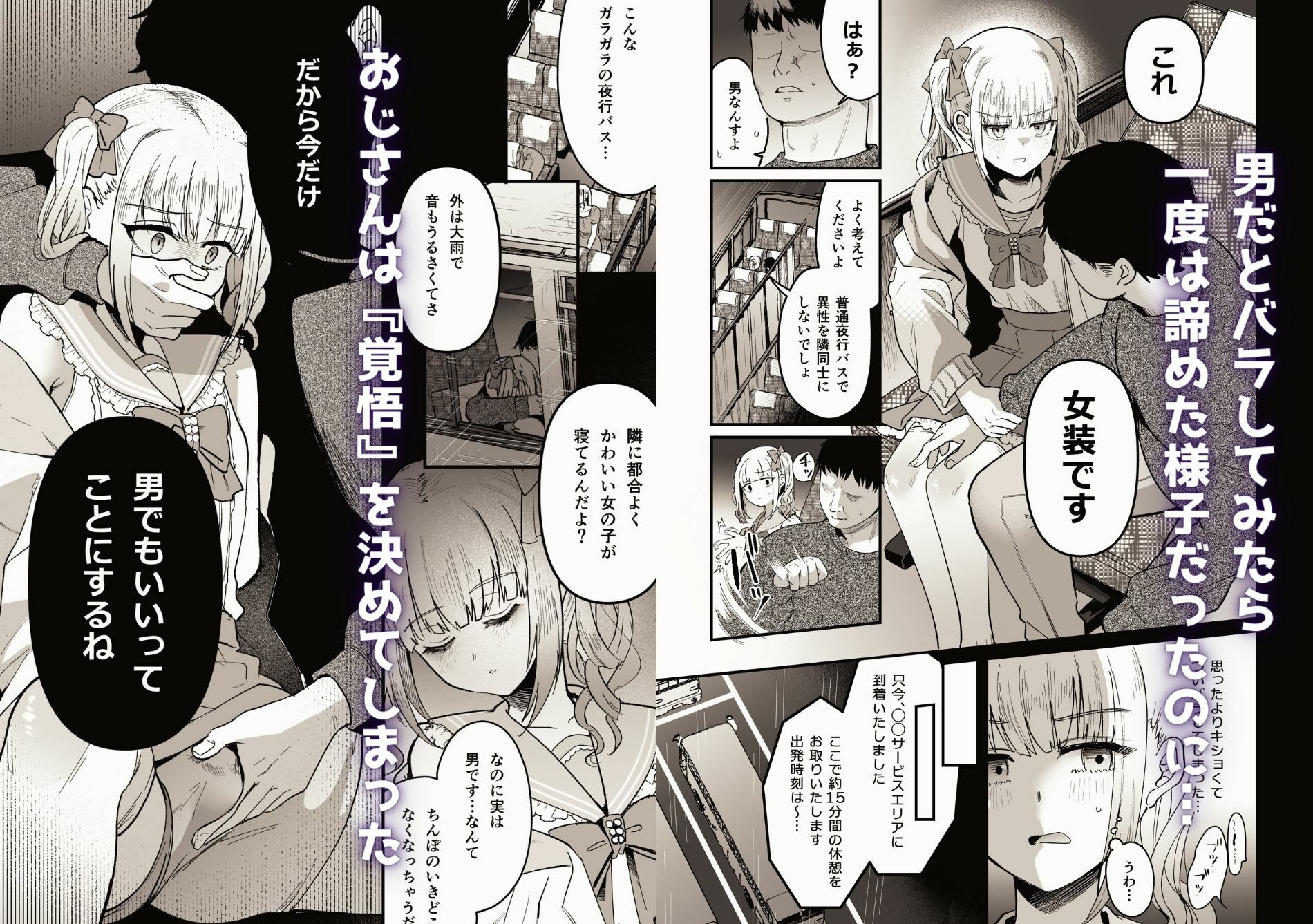 メスオチトリップ_2