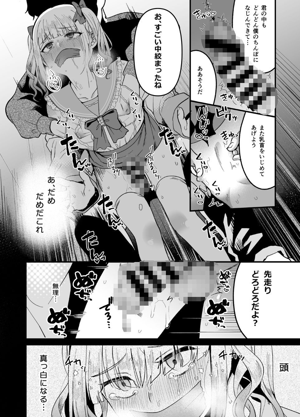 メスオチトリップ_10