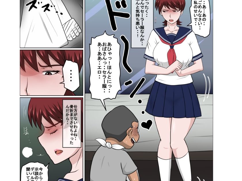 息子の同級生に枕営業物語10 画像2