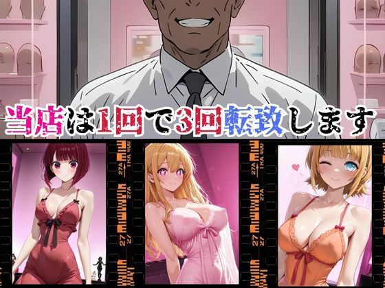 サンプル画像3:アイドル専門店夜遊び推しの子の淫乱接待  地下で咲く堕ちアイドル(快楽建設本店営業部) [d_660843]