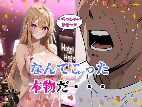 アイドル専門店夜遊び推しの子の淫乱接待  地下で咲く堕ちアイドル 画像5