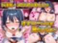 パパ活女子のイキすぎ報酬事情〜推し〇子 黒〇あかね編〜