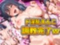 パパ活女子のイキすぎ報酬事情〜推し〇子 黒〇あかね編〜