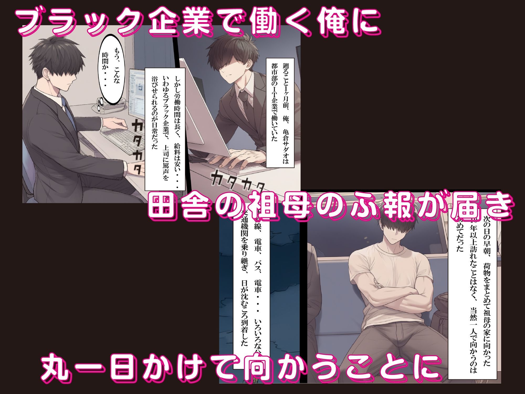 サンプル画像1:村の性欲処理係にされて人妻に絞り取られました。(Maki-KO！) [d_660851]