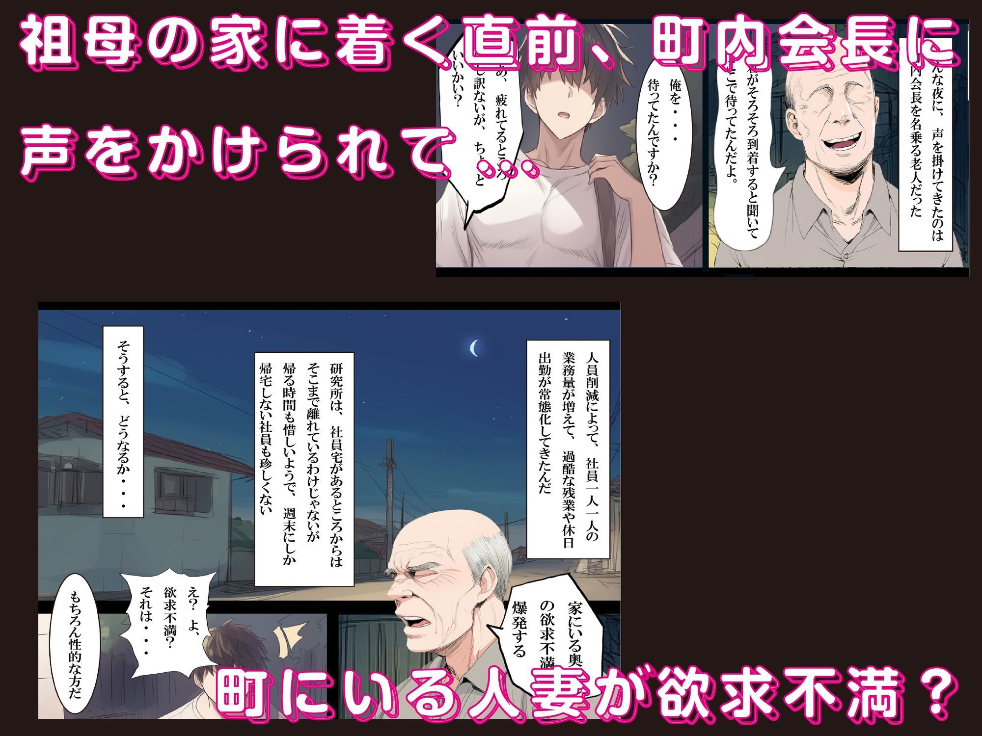 サンプル画像2:村の性欲処理係にされて人妻に絞り取られました。(Maki-KO！) [d_660851]