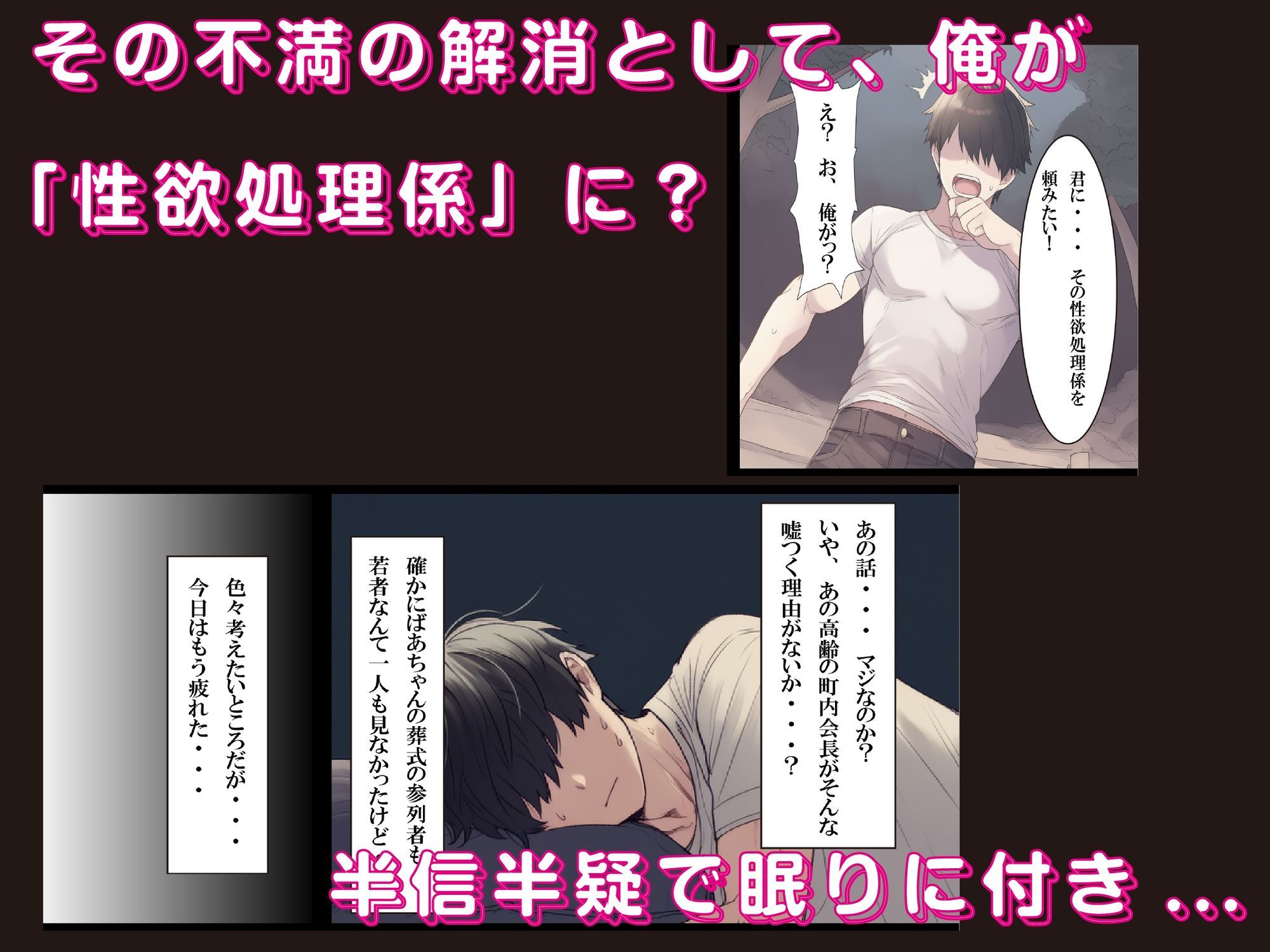 サンプル画像3:村の性欲処理係にされて人妻に絞り取られました。(Maki-KO！) [d_660851]