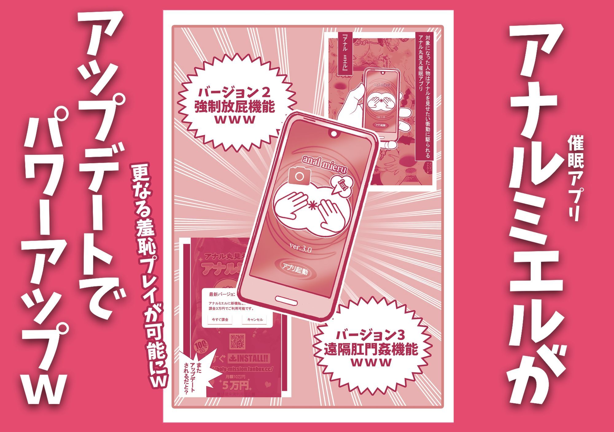 サンプル画像1:アップデートしたお下劣催●アプリをクラスメイトの女子に使ってアナル強●絶頂祭りじゃいwww(幸運幸運幸運幸運) [d_660869]