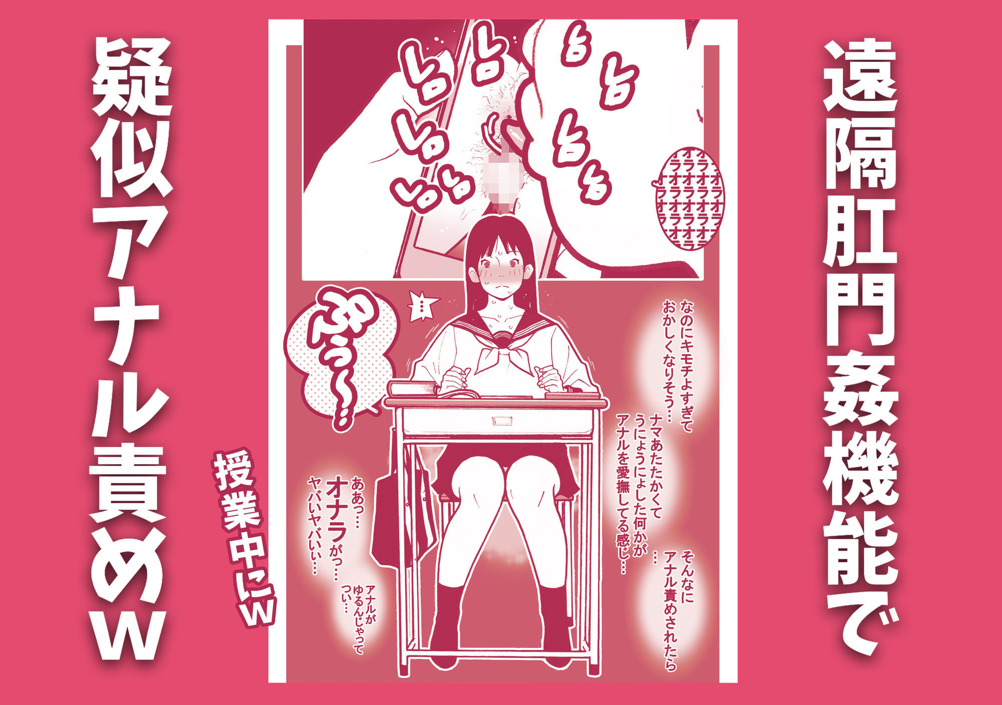 アップデートしたお下劣催●アプリをクラスメイトの女子に使ってアナル強●絶頂祭りじゃいwww 画像3