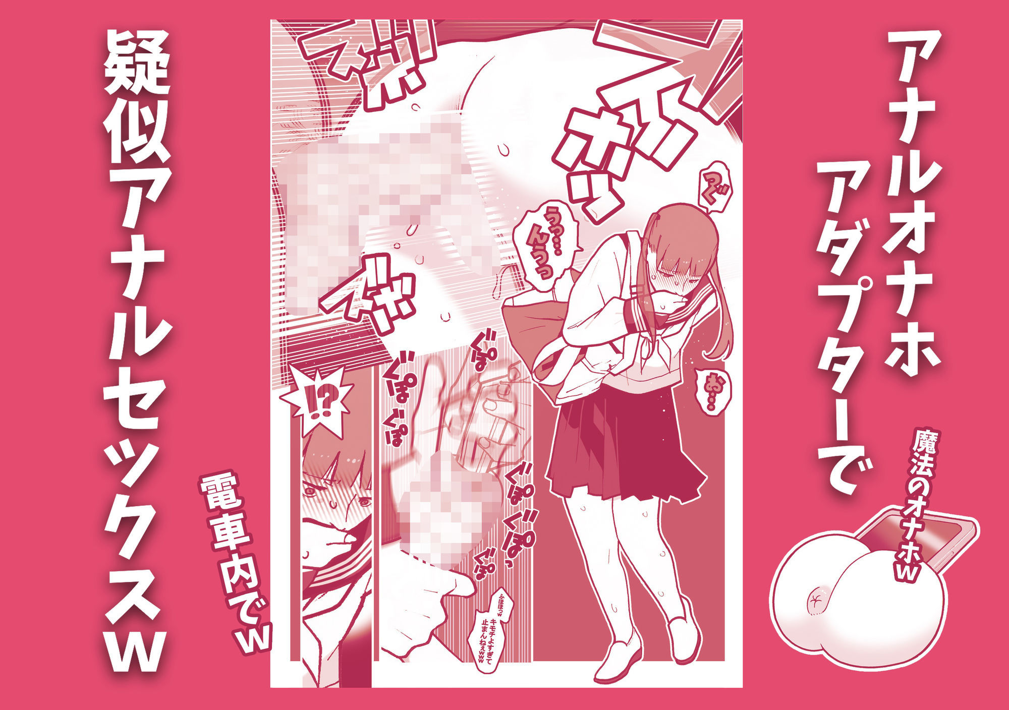 アップデートしたお下劣催●アプリをクラスメイトの女子に使ってアナル強●絶頂祭りじゃいwww 画像4